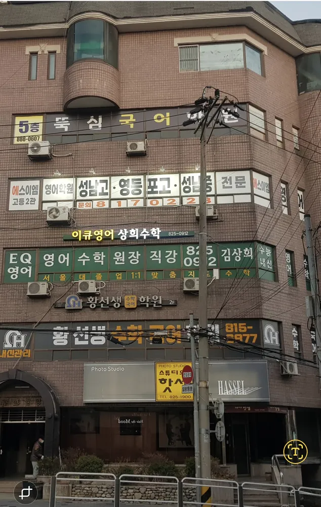 에스이엠영어학원 신관 대표 이미지