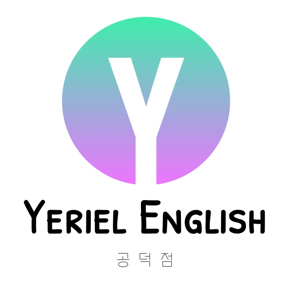 예리엘잉글리쉬 대표 이미지