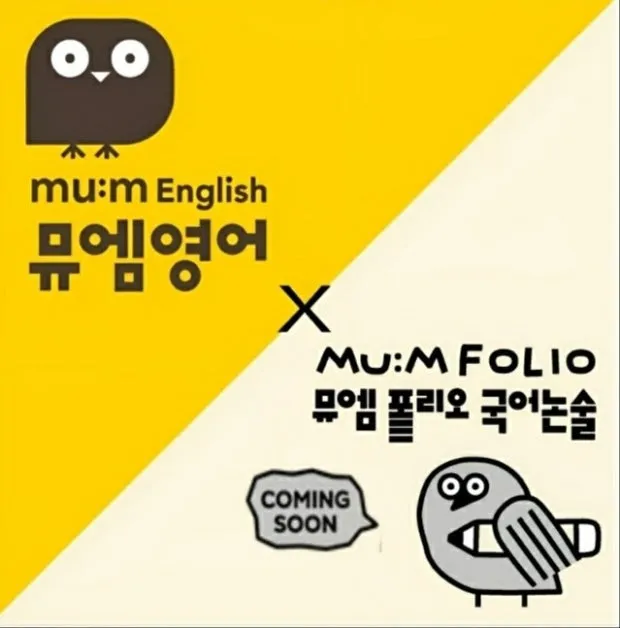 뮤엠영어 금호캠퍼스 대표 이미지
