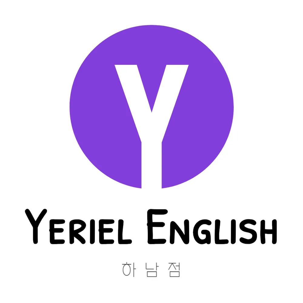 예리엘잉글리쉬 대표 이미지