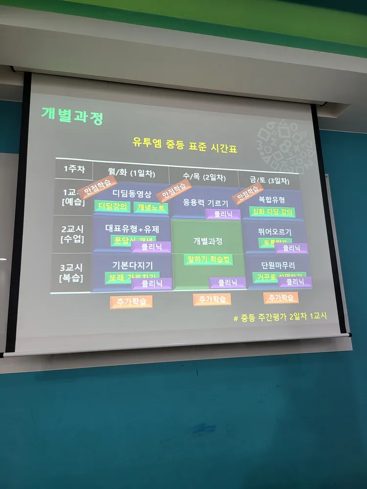유투엠 일산식사캠퍼스 대표 이미지