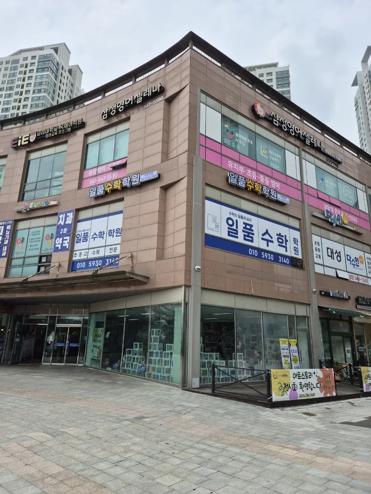 일품수학학원 대표 이미지