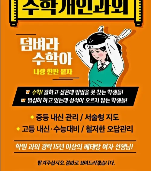 수학매니아 대표 이미지