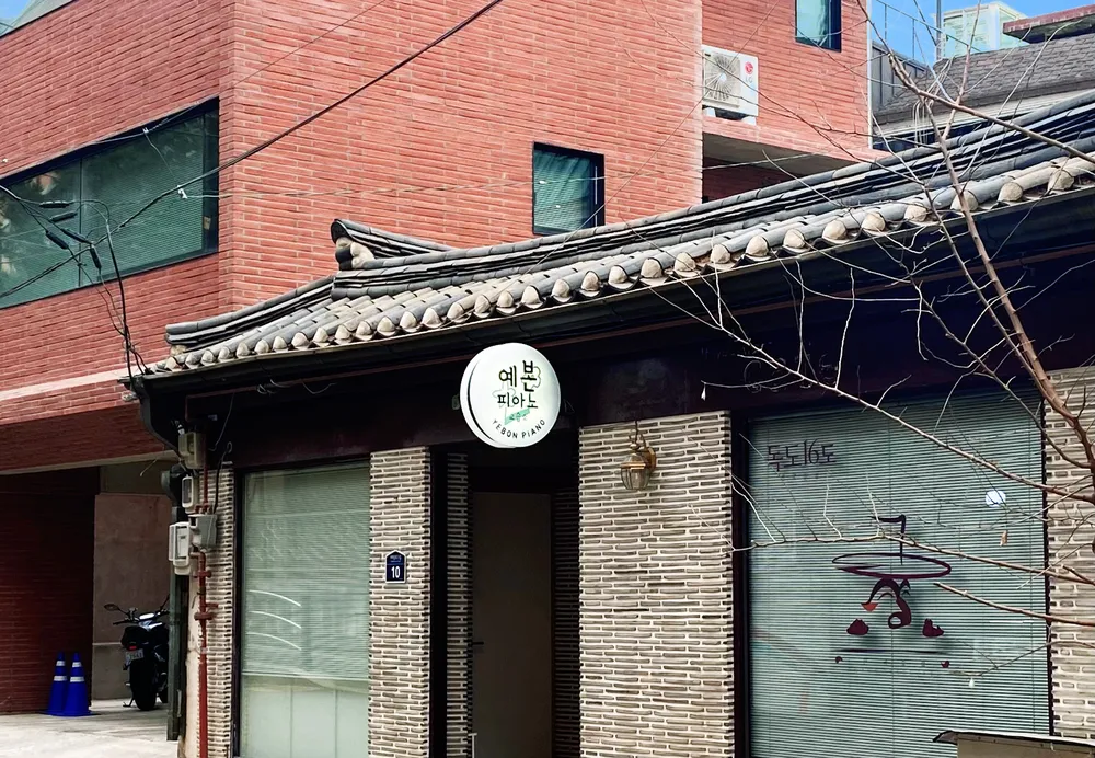 예본피아노교습소 대표 이미지