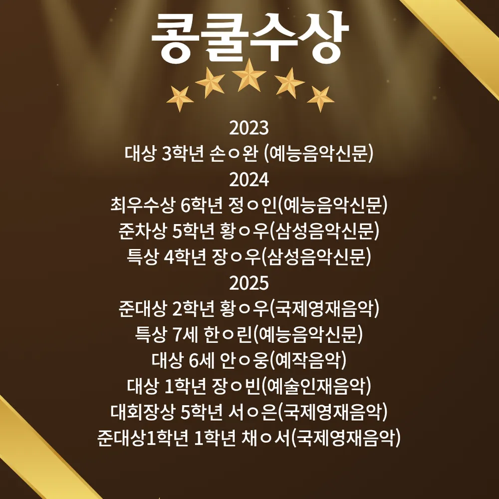 슈필라움음악학원 대표 이미지
