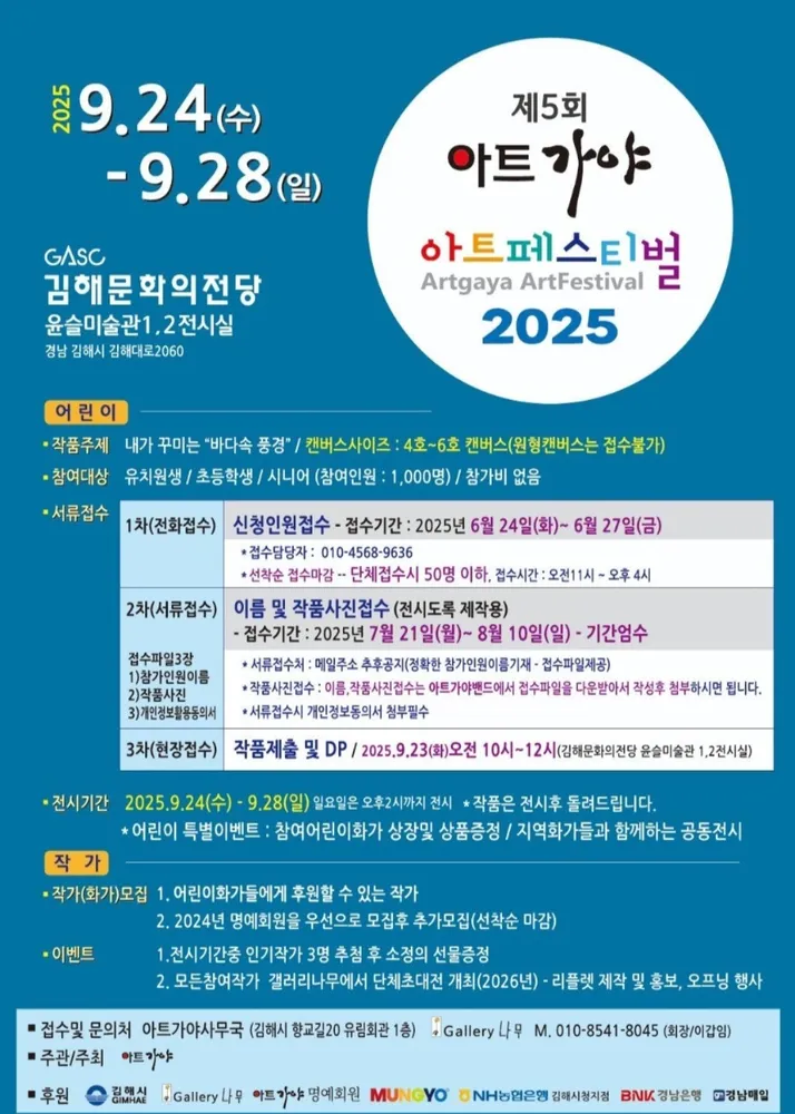 윤뮤아트음악미술학원 대표 이미지