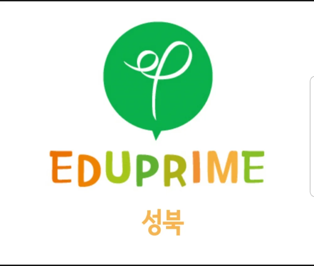 에듀프라임성북지사 대표 이미지