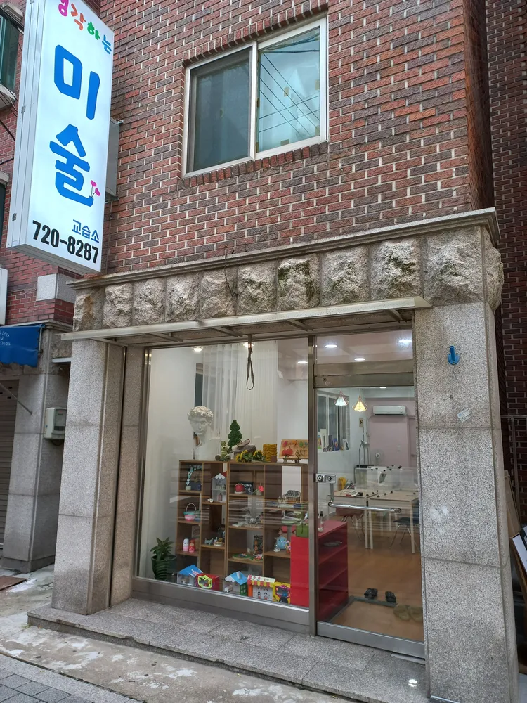 생각하는미술 대표 이미지