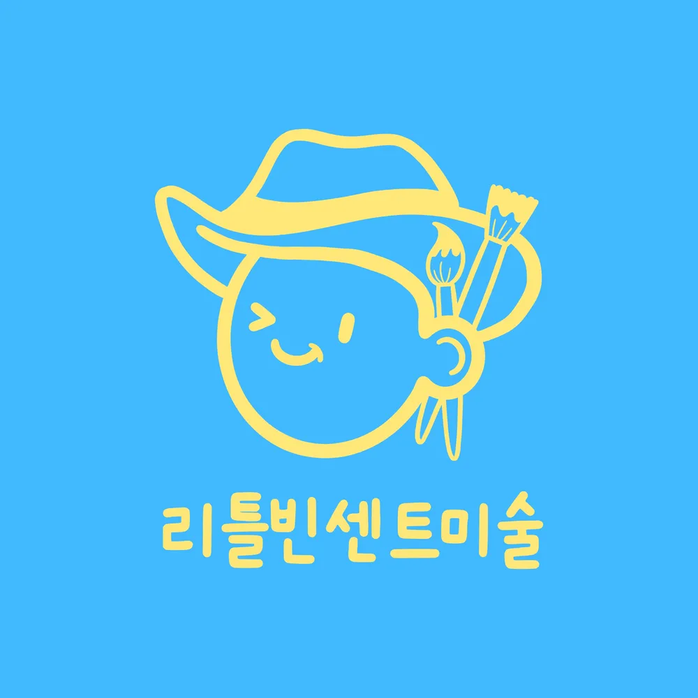 리틀빈센트미술학원 대표 이미지