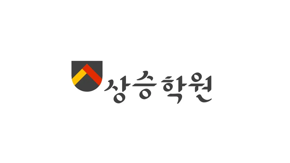 상승미술학원 대표 이미지