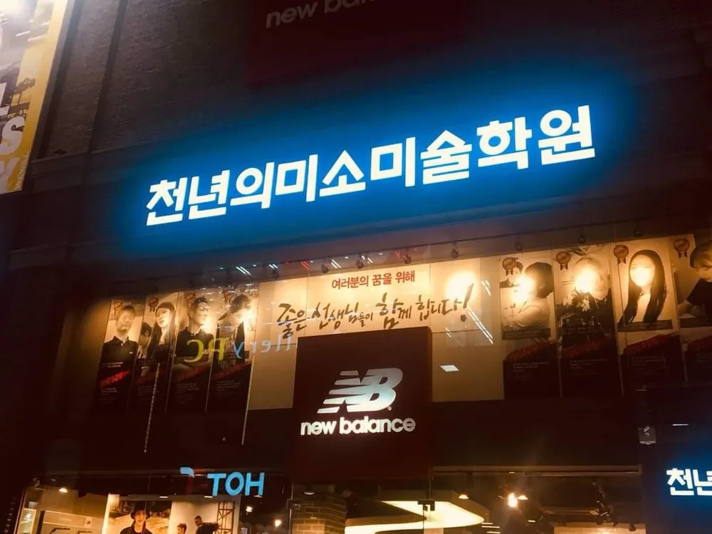 천년의미소 미술학원 청주캠퍼스 대표 이미지