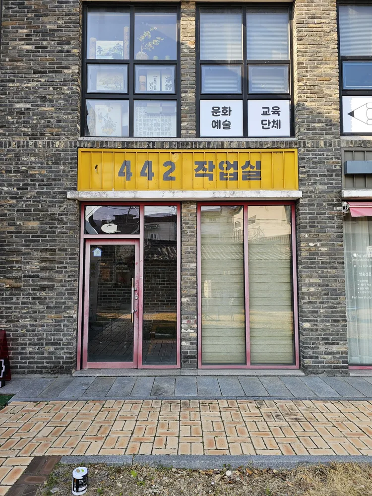 442작업실 대표 이미지
