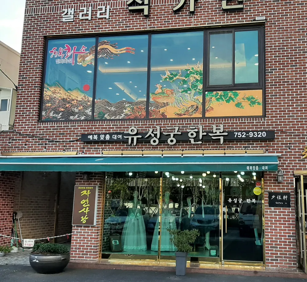 민화화실 행복화소 대표 이미지