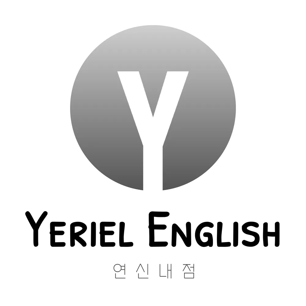 예리엘잉글리쉬 대표 이미지