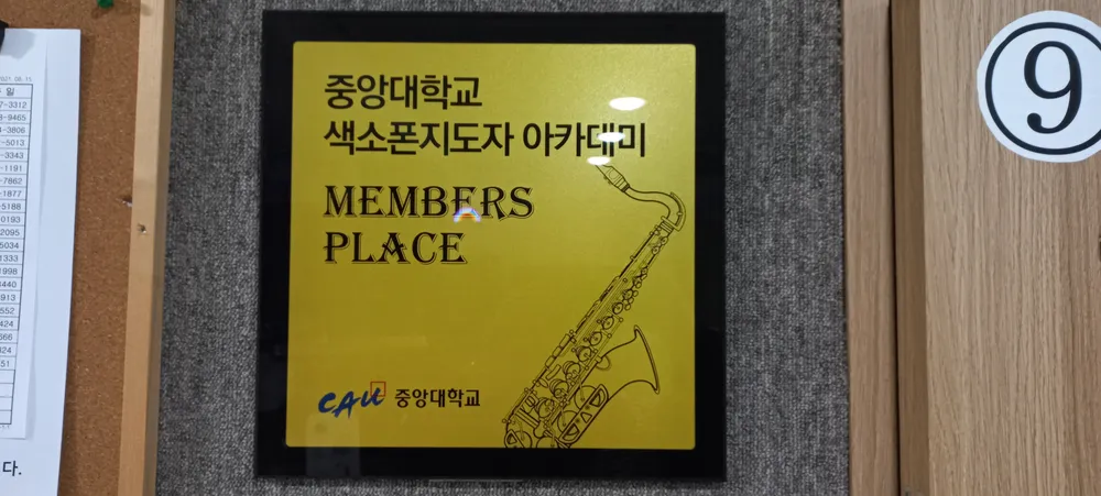 칼리오페색소폰 대표 이미지