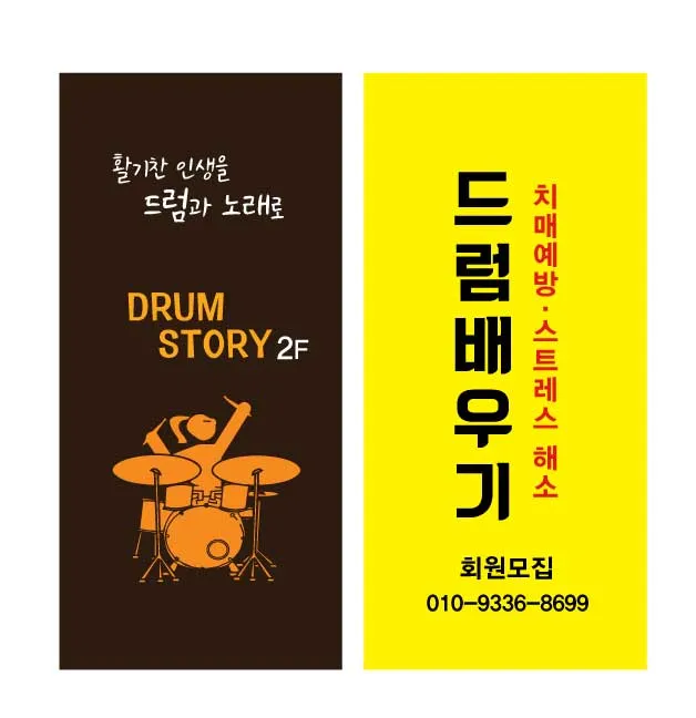 울산드럼스토리 대표 이미지
