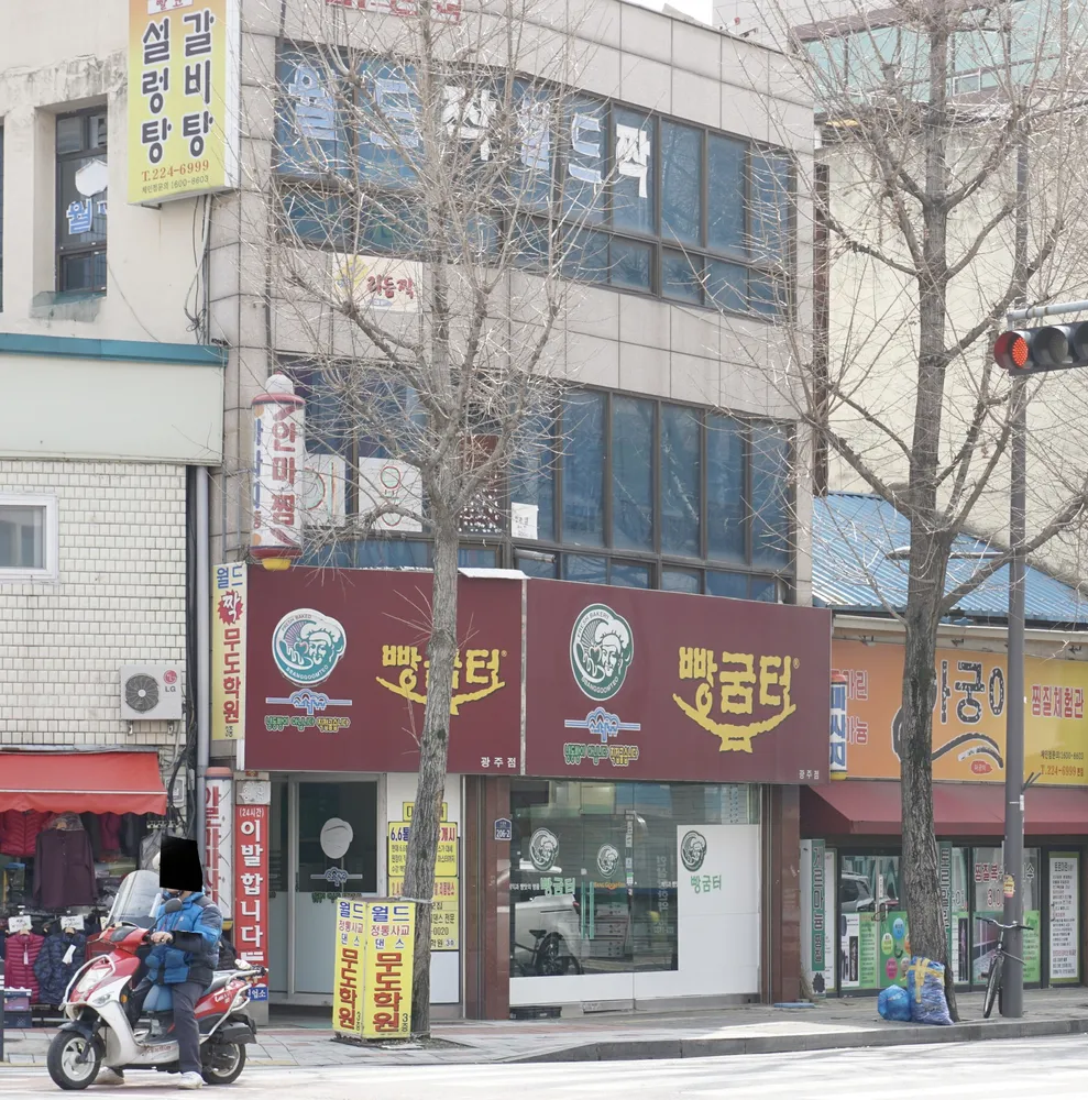 월드짝무도학원 대표 이미지