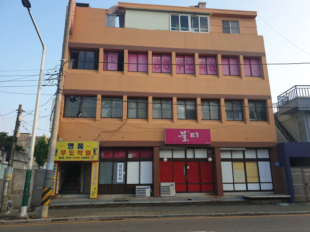 명품무도학원 대표 이미지