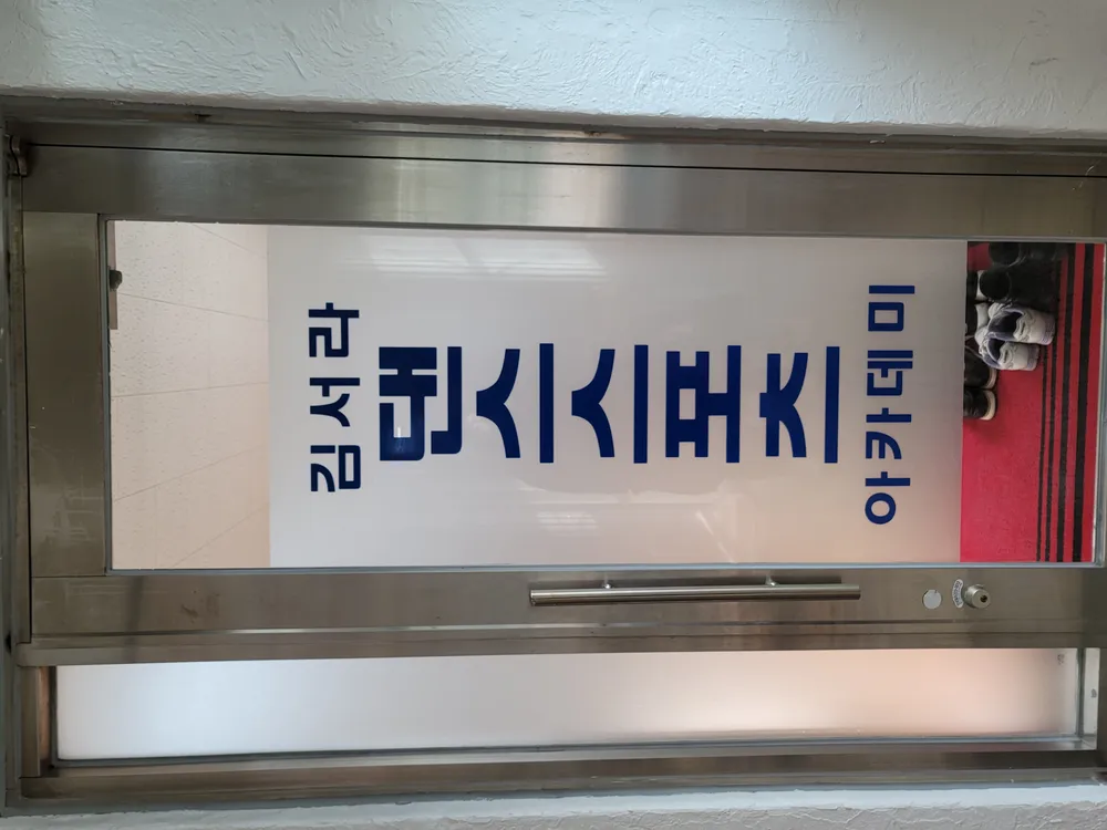 댄스스포츠아카데미 대표 이미지