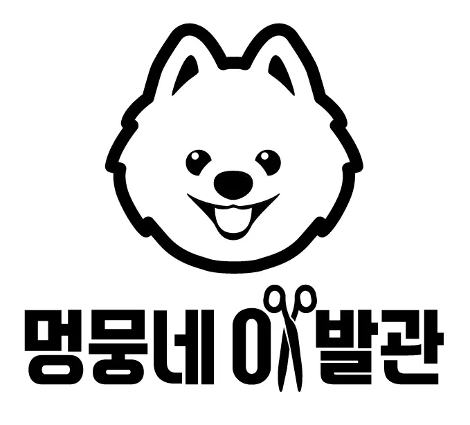 멍뭉네이발관 대표 이미지