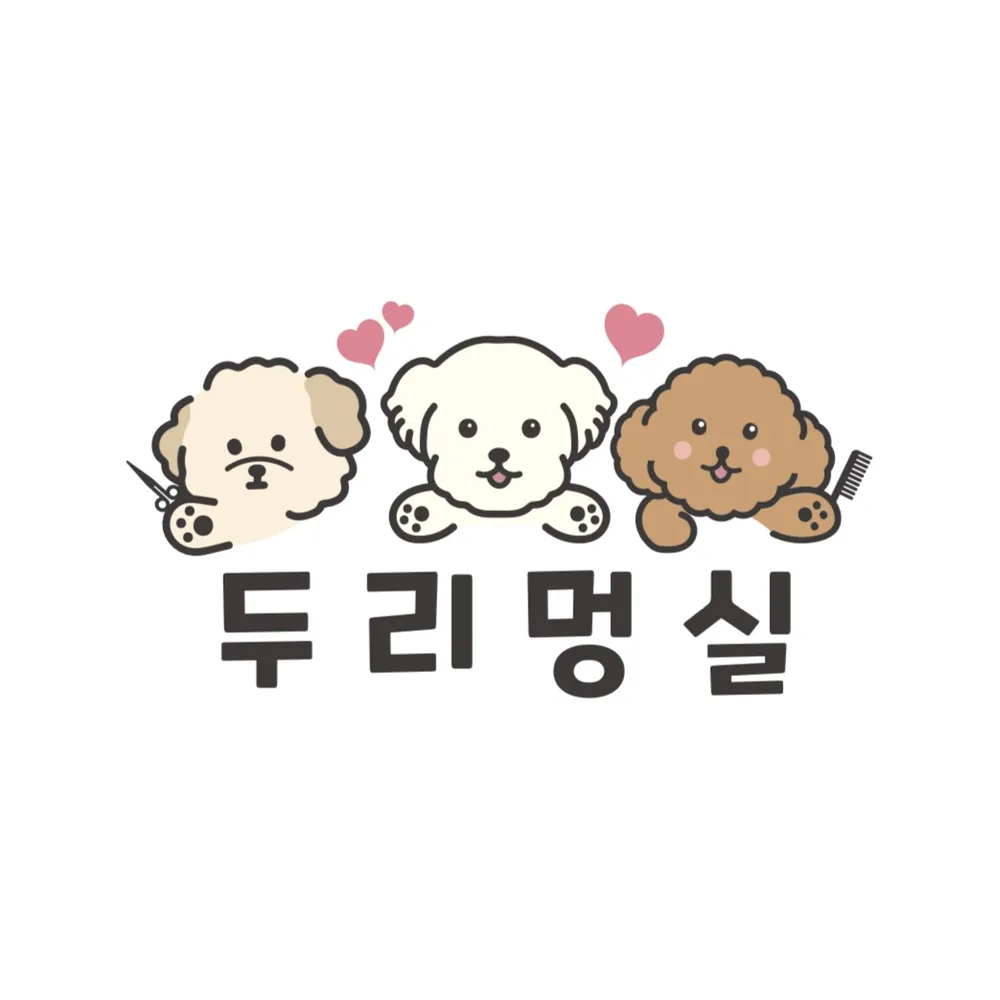 두리멍실 대표 이미지