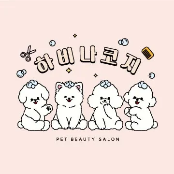 하비나코지 대표 이미지