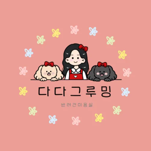 다다그루밍 대표 이미지