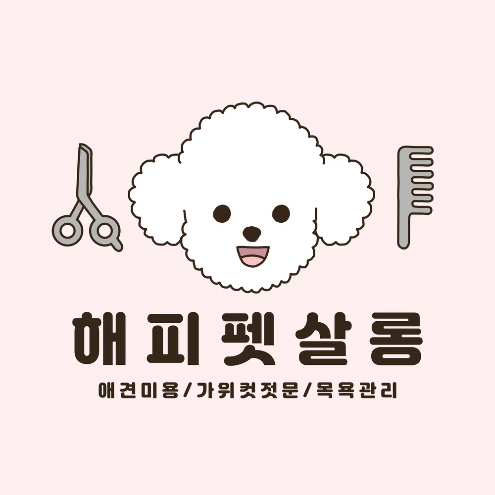 해피펫살롱 대표 이미지