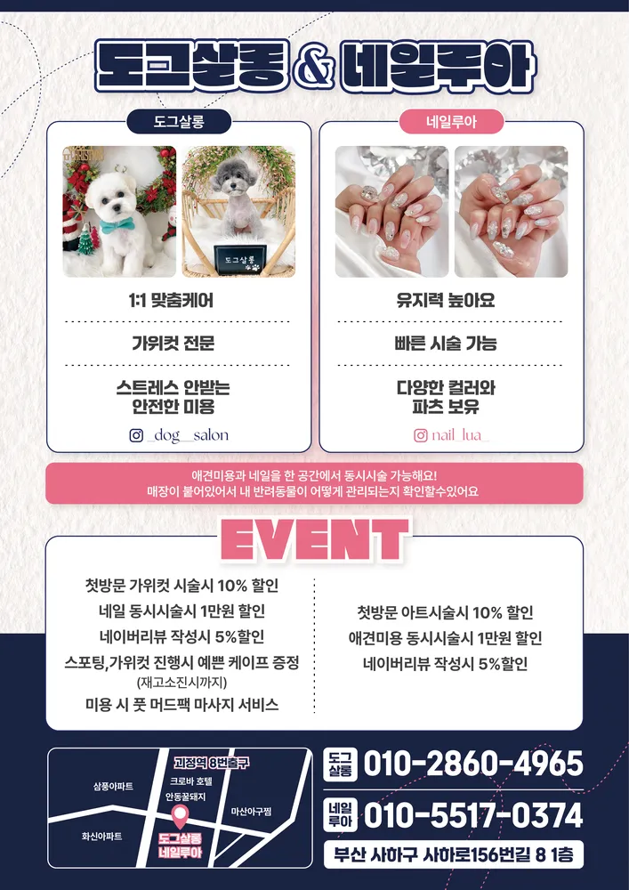 도그살롱 대표 이미지