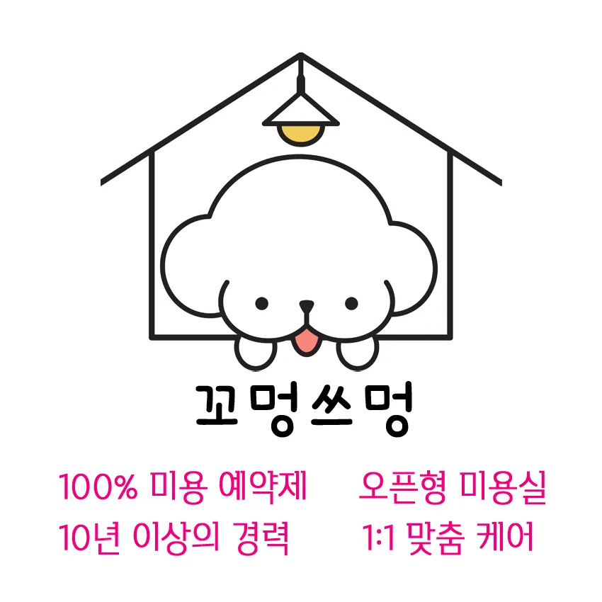 꼬멍쓰멍 대표 이미지