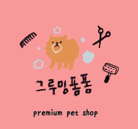 그루밍폼폼 대표 이미지