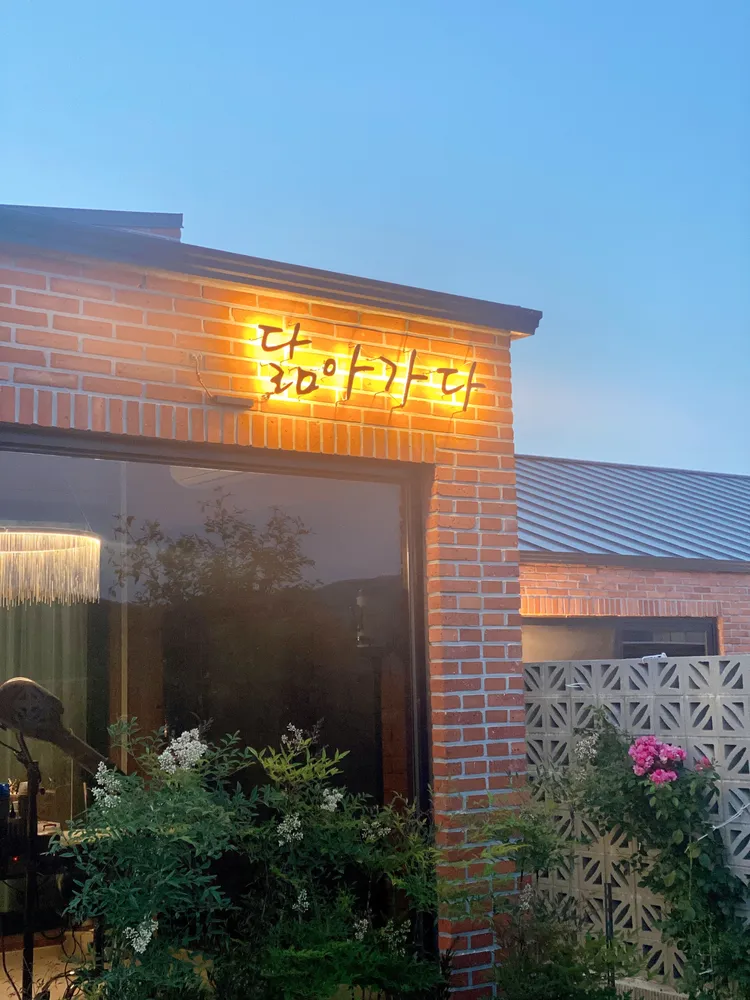 닮아가다 대표 이미지