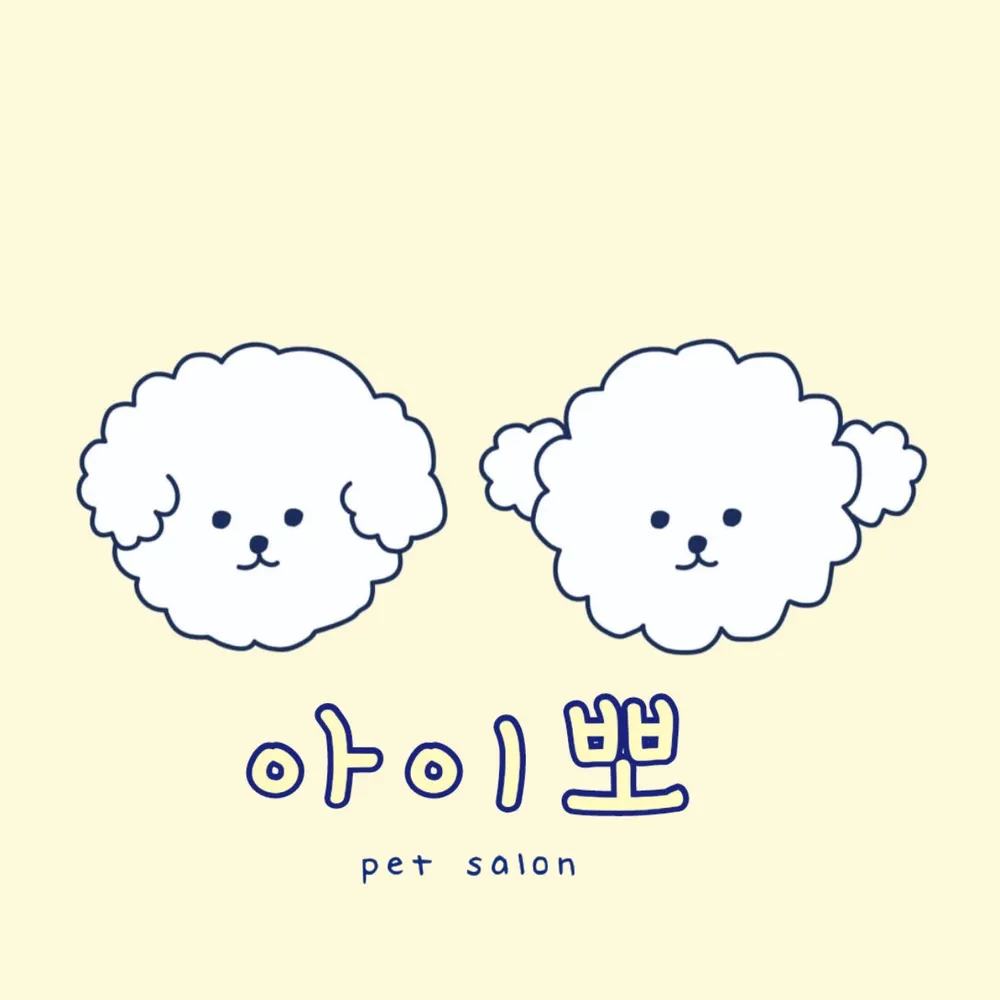 아이뽀 대표 이미지
