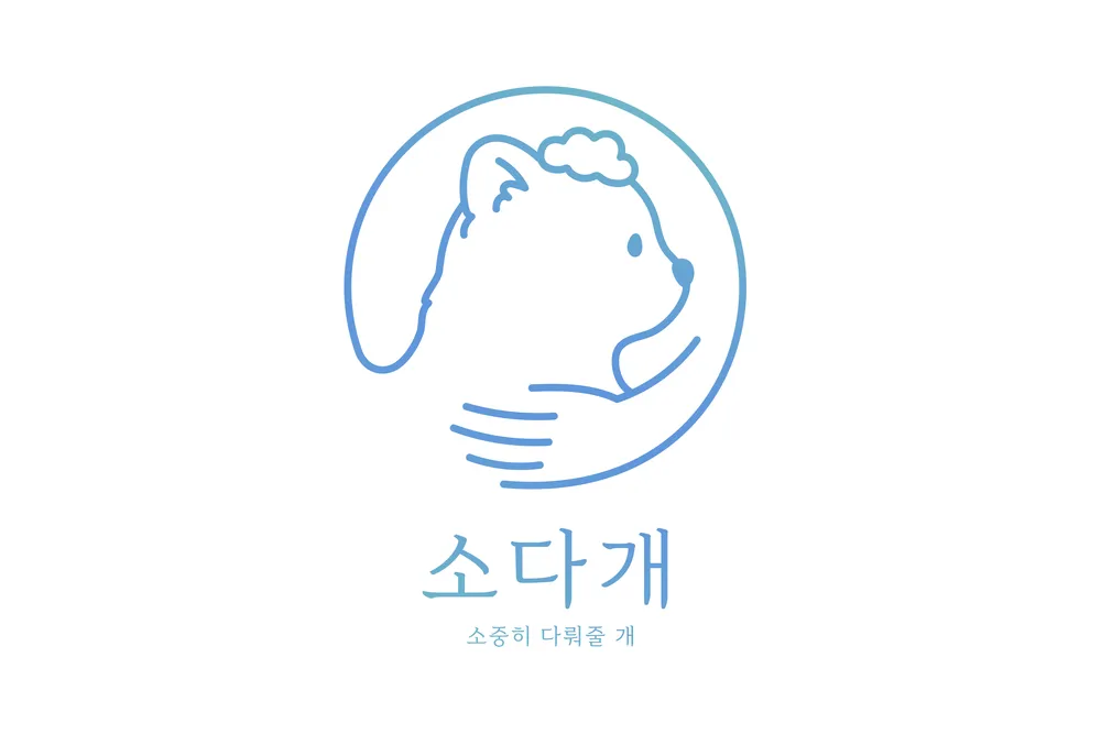 소다개 대표 이미지
