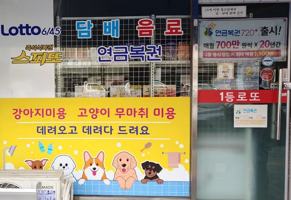 왔냥또오개 대표 이미지