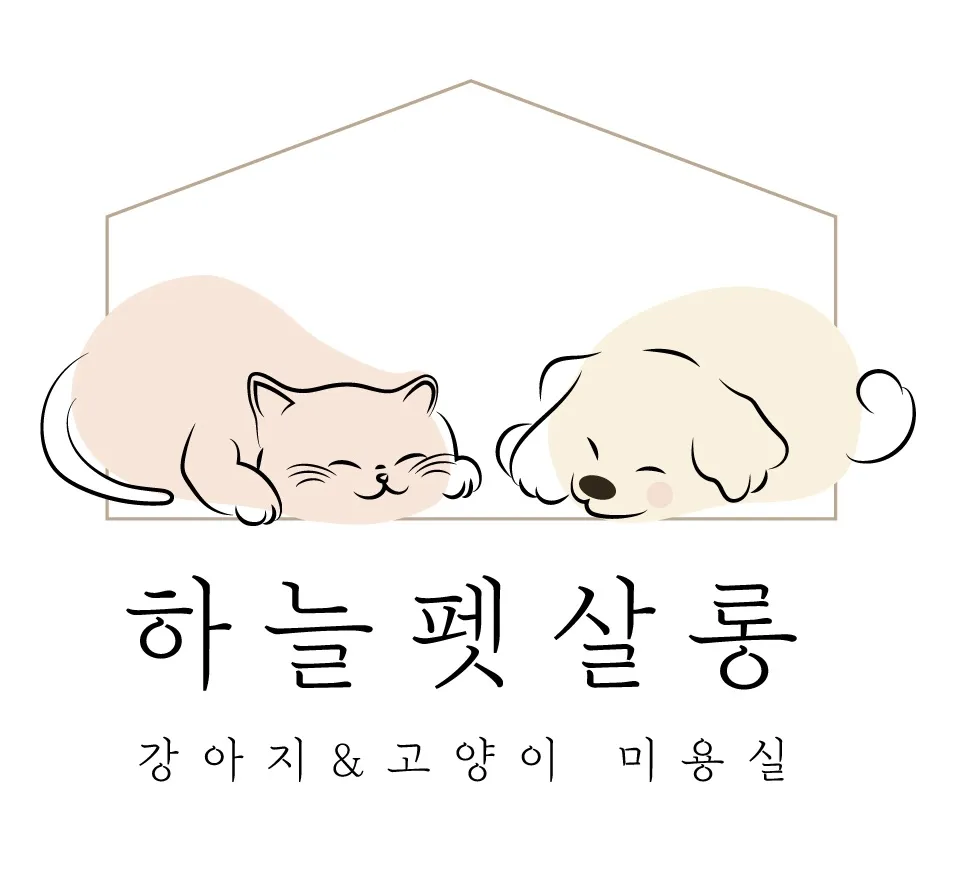 하늘펫살롱 대표 이미지
