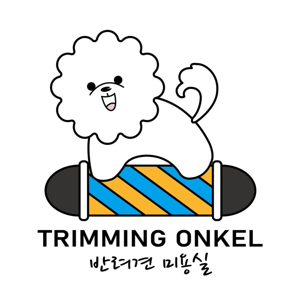 트리밍 온클 대표 이미지