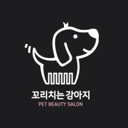 꼬리치는강아지 대표 이미지