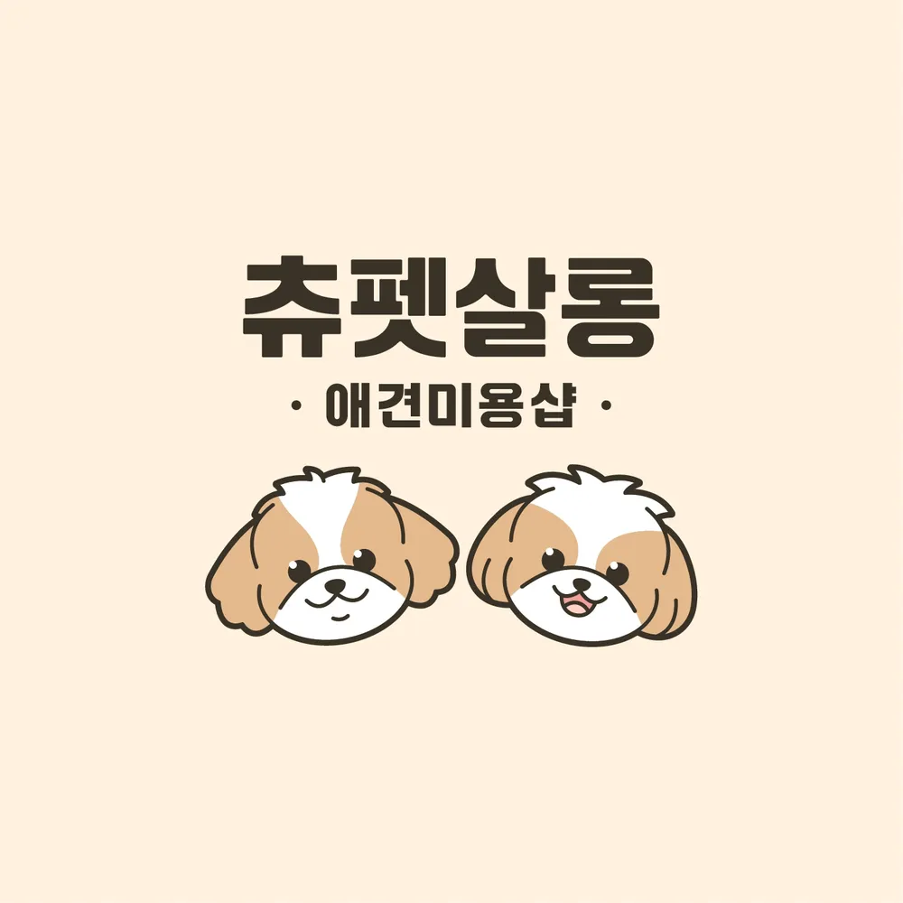 츄펫살롱 대표 이미지
