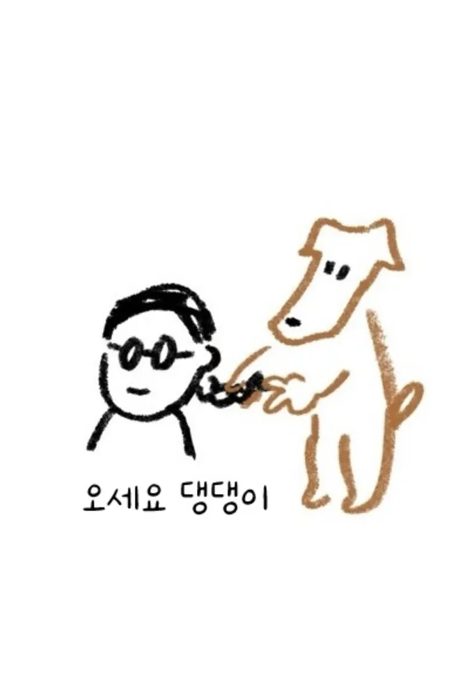 오세요댕댕이 대표 이미지