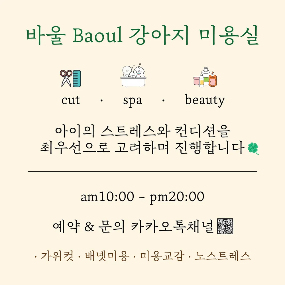 바울 대표 이미지