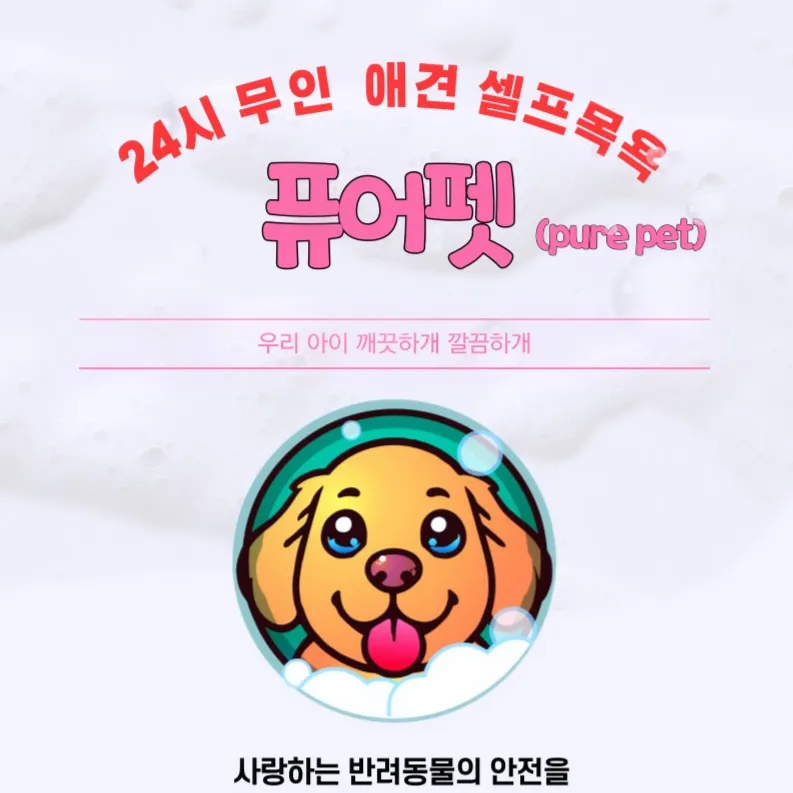 일루와씻개 대표 이미지