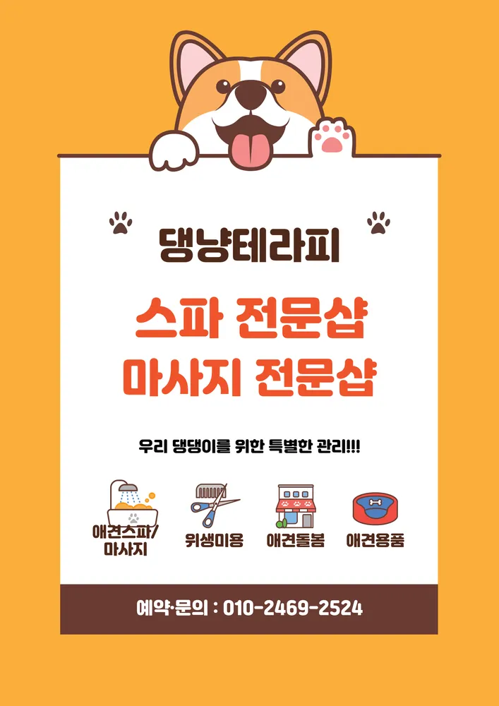 댕냥테라피 대표 이미지