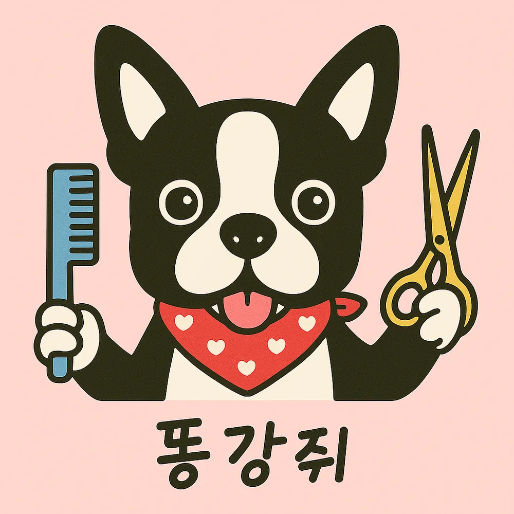 똥강쥐 대표 이미지