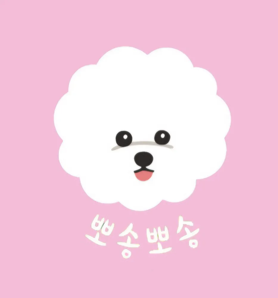 뽀송뽀송강아지미용실 대표 이미지