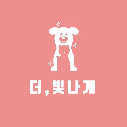 더빛나개 대표 이미지