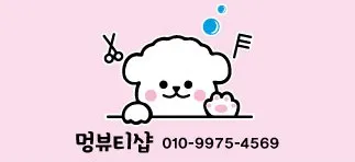 멍뷰티샵 대표 이미지