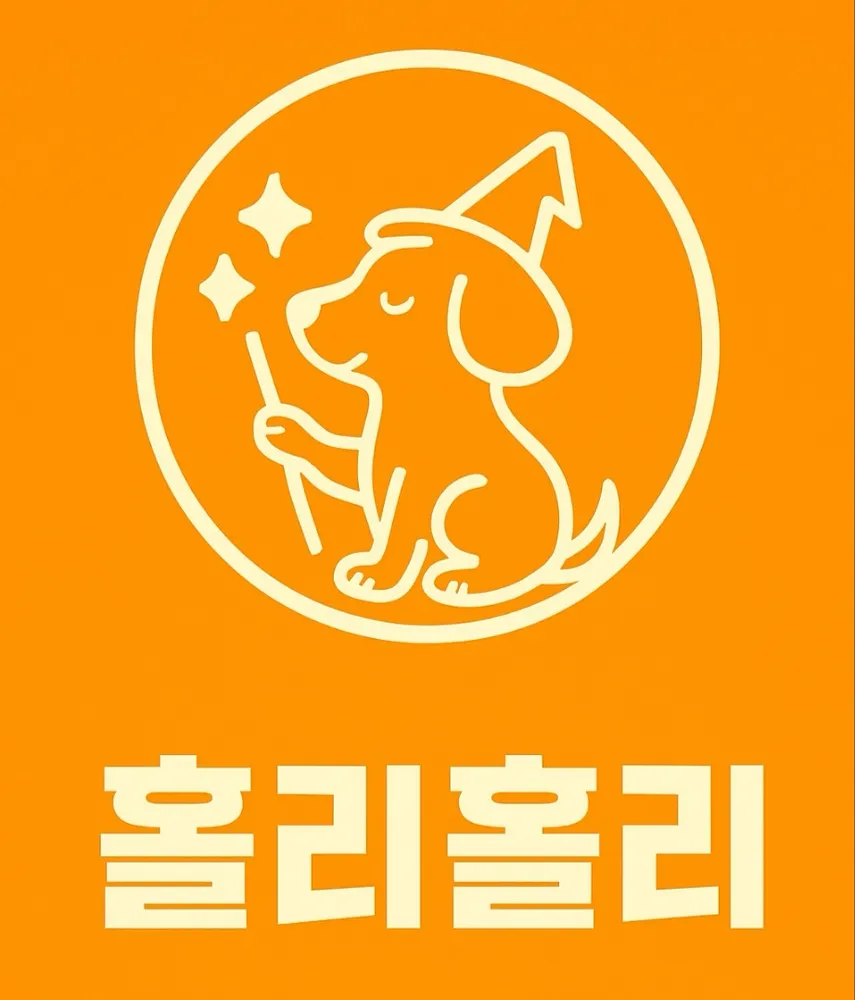 홀리홀리 대표 이미지