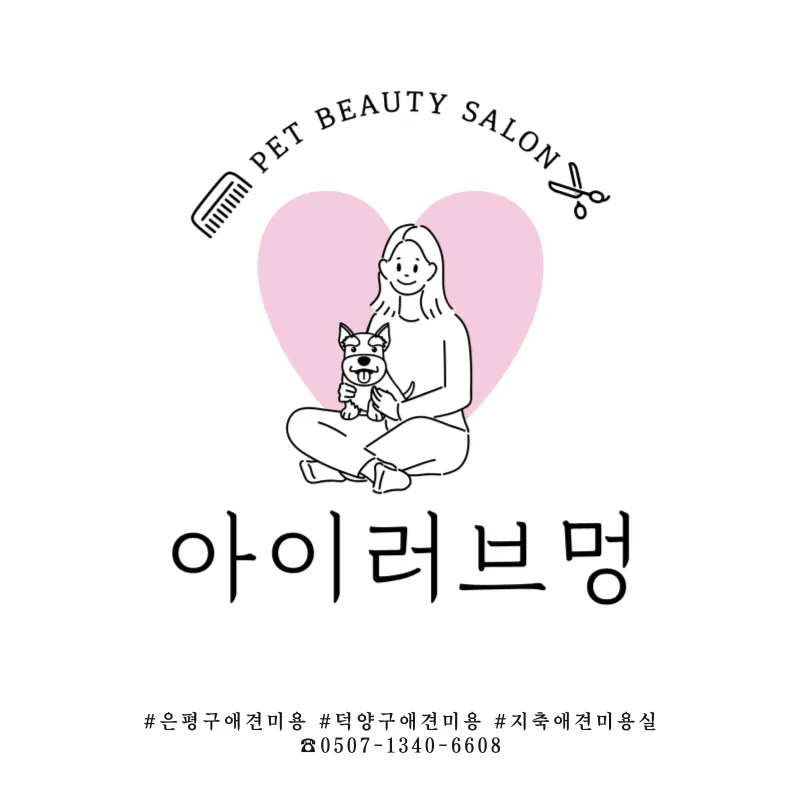 아이러브멍 대표 이미지