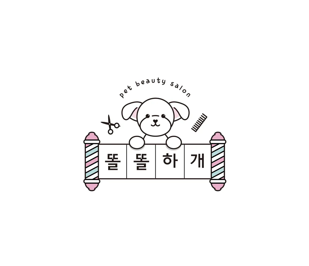 똘똘하개 대표 이미지